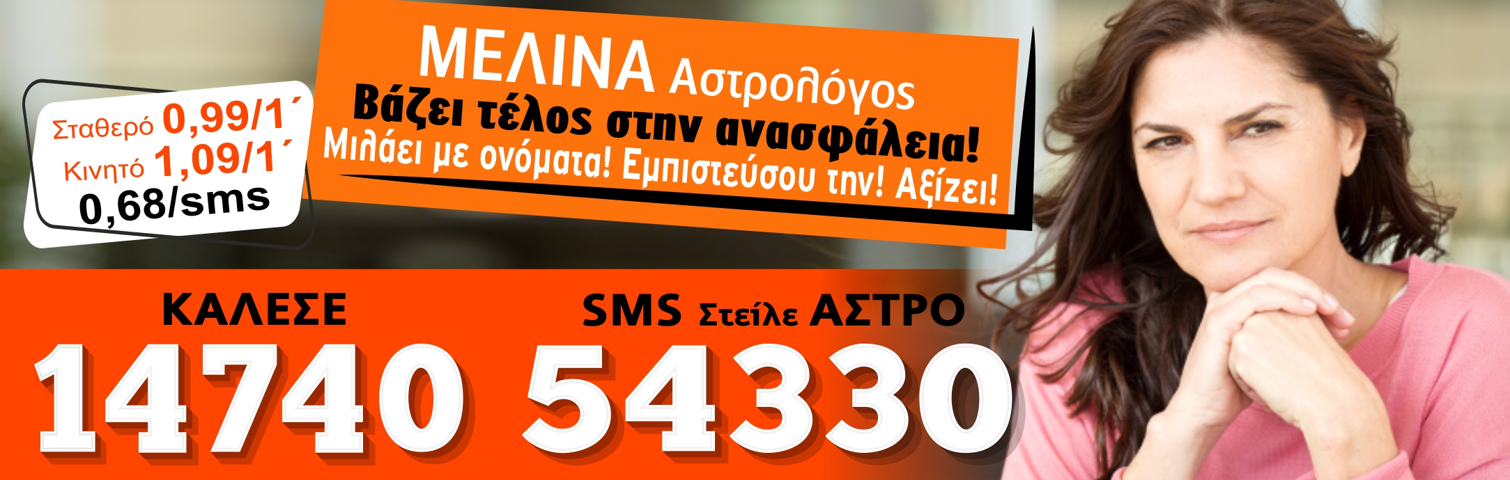 call sms