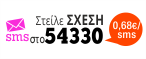 Οικονομική πρόβλεψη με sms για την Μελέκ. Στείλε ΣΧΕΣΗ στο 54330 Μίλησε με την αστρολόγο Μελέκ. Στείλε ΣΧΕΣΗ στο 54330