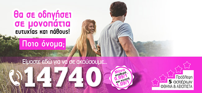 ΥΔΡΟΧΟΟΣ 2 ως 8/2/2026