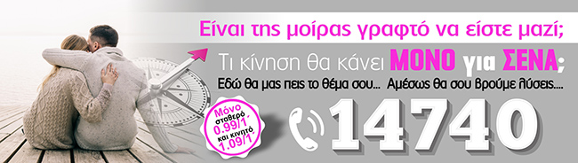 ΠΑΡΘΕΝΟΣ 2 ως 8/2/2026