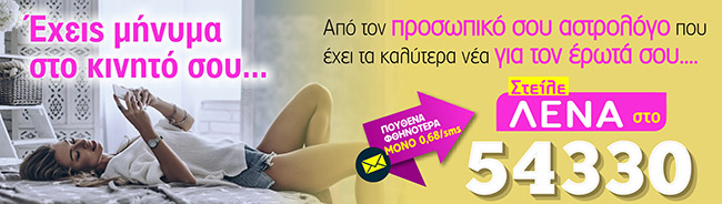 ΔΙΔΥΜΟΙ 2 ως 8/2/2026